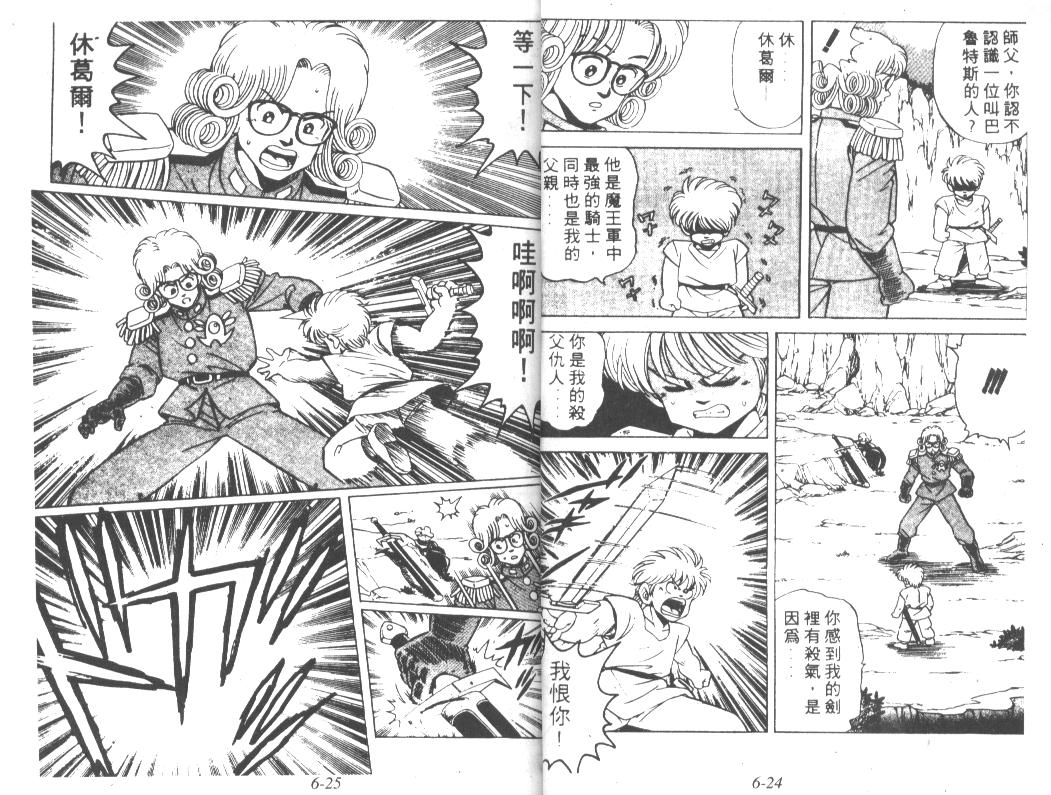 神龙之迷韩漫全集-vol_04无删减无遮挡章节图片 