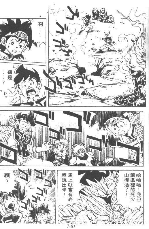 神龙之迷韩漫全集-vol_05无删减无遮挡章节图片 