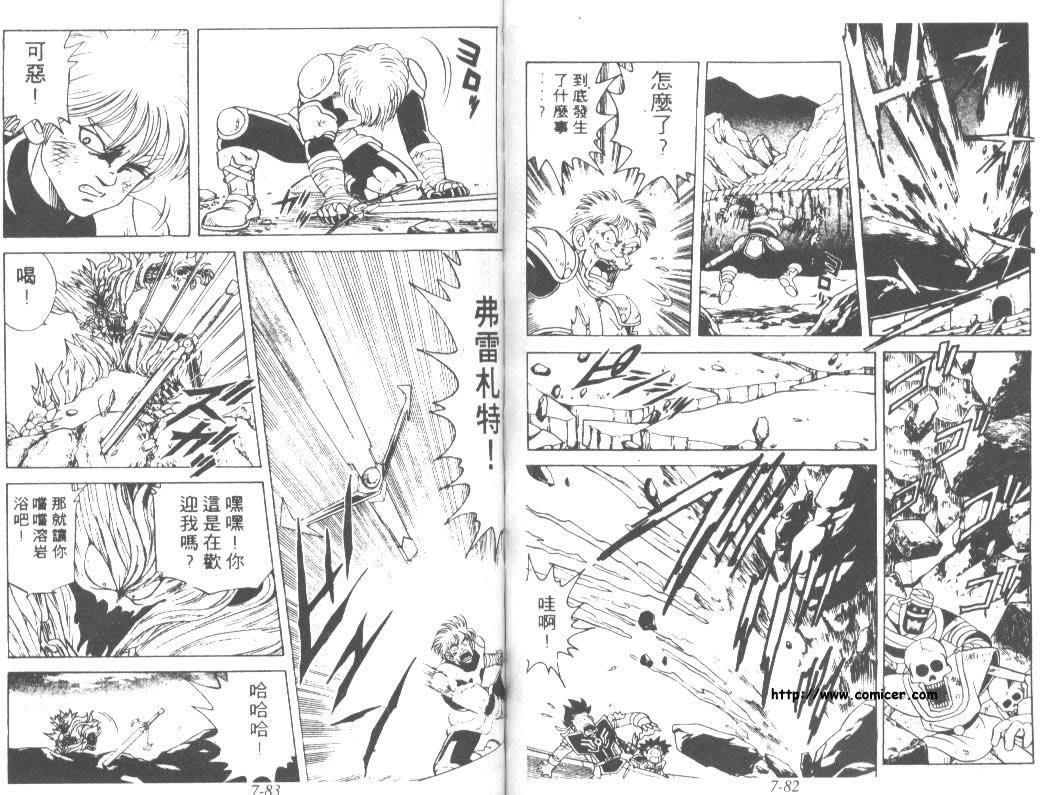 神龙之迷韩漫全集-vol_05无删减无遮挡章节图片 