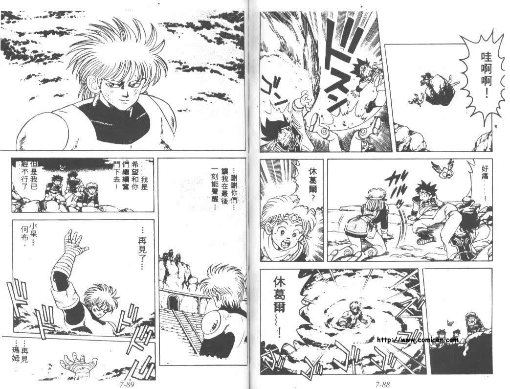 神龙之迷韩漫全集-vol_05无删减无遮挡章节图片 