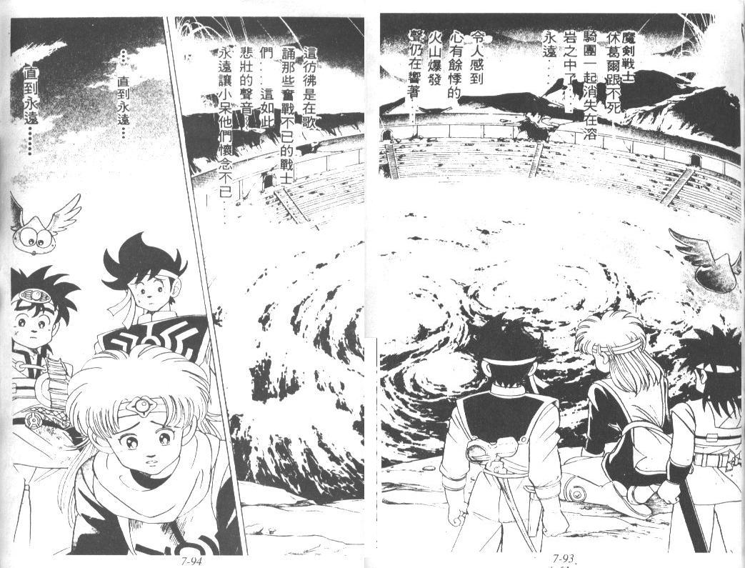 神龙之迷韩漫全集-vol_05无删减无遮挡章节图片 