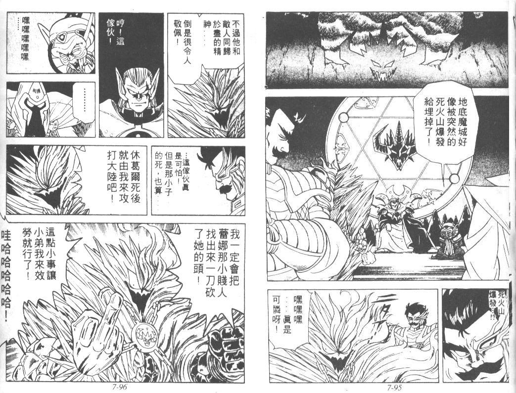 神龙之迷韩漫全集-vol_05无删减无遮挡章节图片 