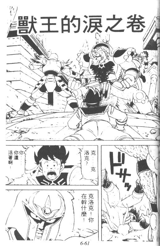 神龙之迷韩漫全集-vol_05无删减无遮挡章节图片 