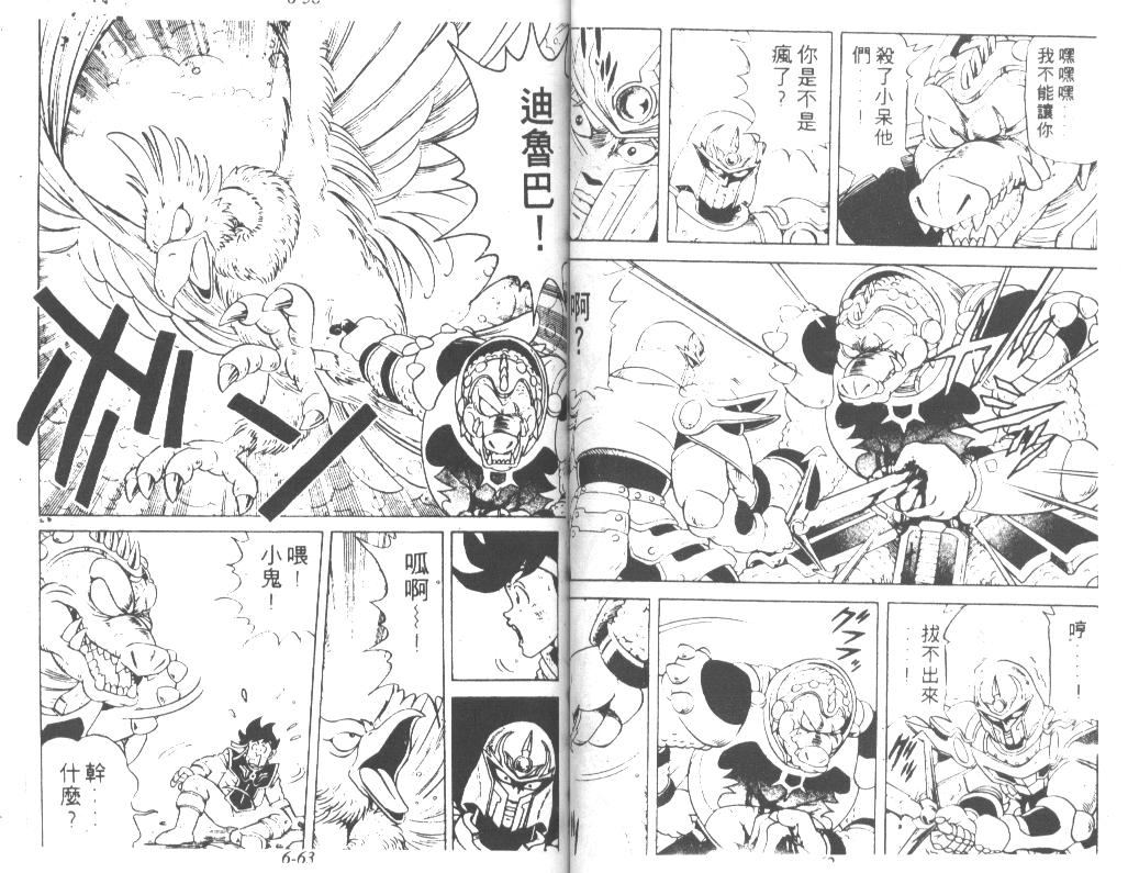 神龙之迷韩漫全集-vol_05无删减无遮挡章节图片 