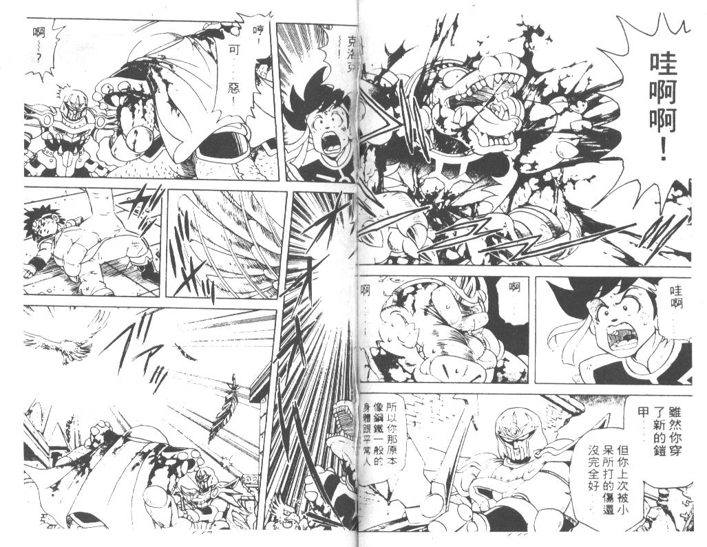 神龙之迷韩漫全集-vol_05无删减无遮挡章节图片 