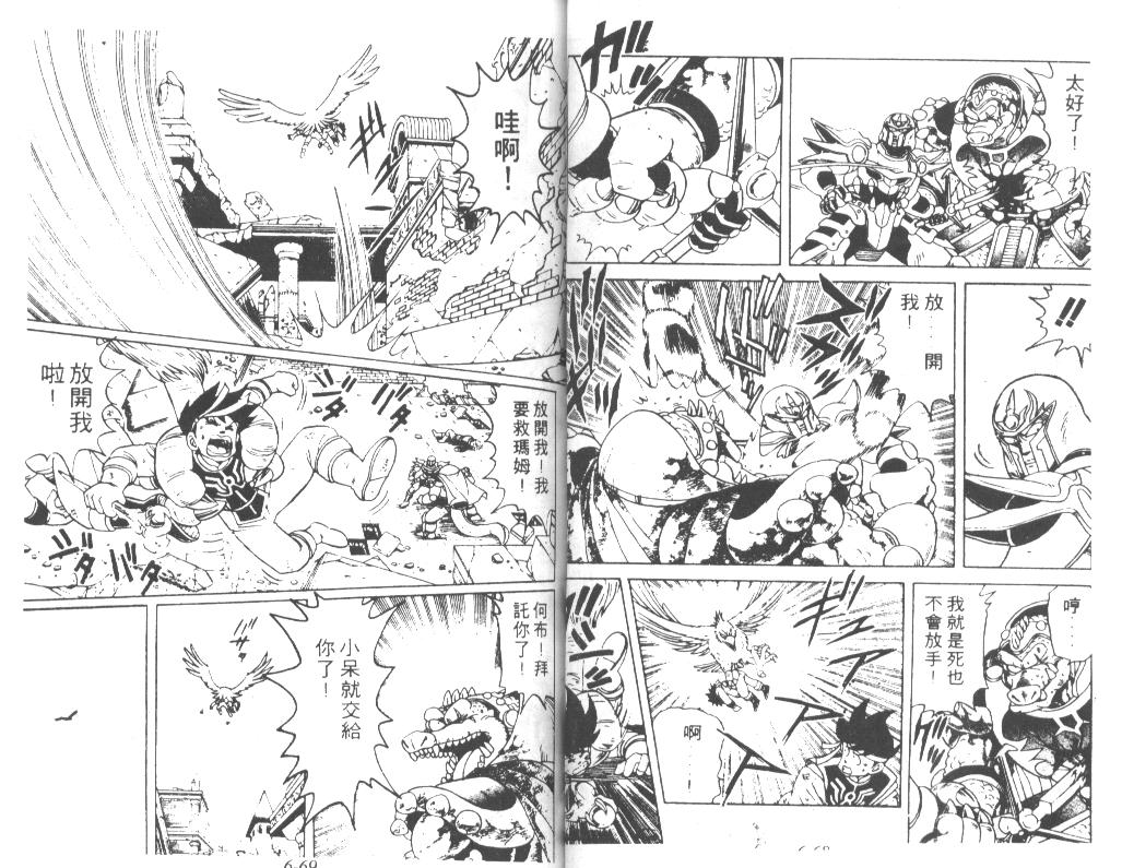 神龙之迷韩漫全集-vol_05无删减无遮挡章节图片 