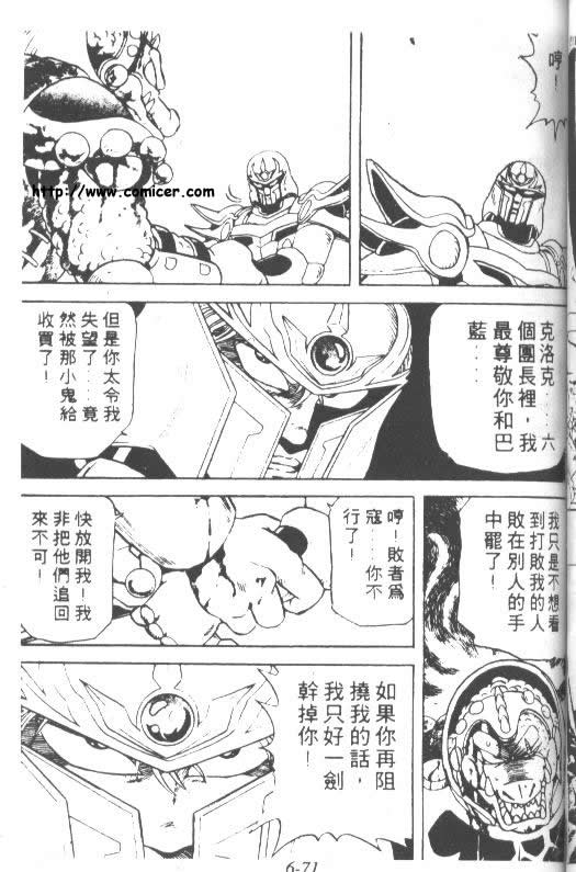 神龙之迷韩漫全集-vol_05无删减无遮挡章节图片 