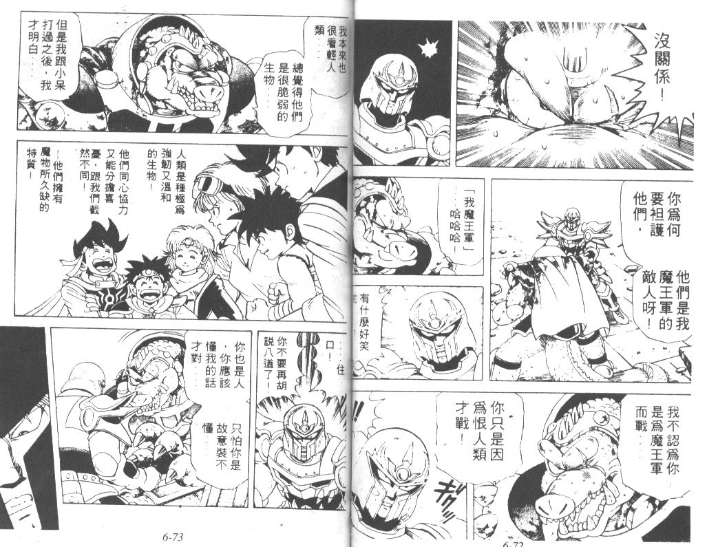 神龙之迷韩漫全集-vol_05无删减无遮挡章节图片 