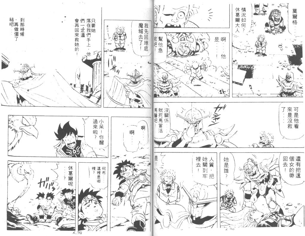神龙之迷韩漫全集-vol_05无删减无遮挡章节图片 
