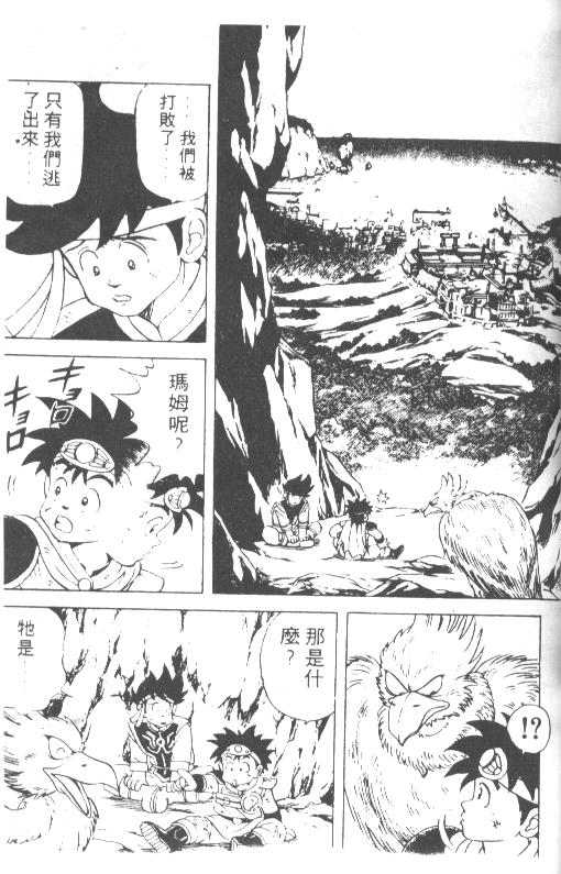 神龙之迷韩漫全集-vol_05无删减无遮挡章节图片 