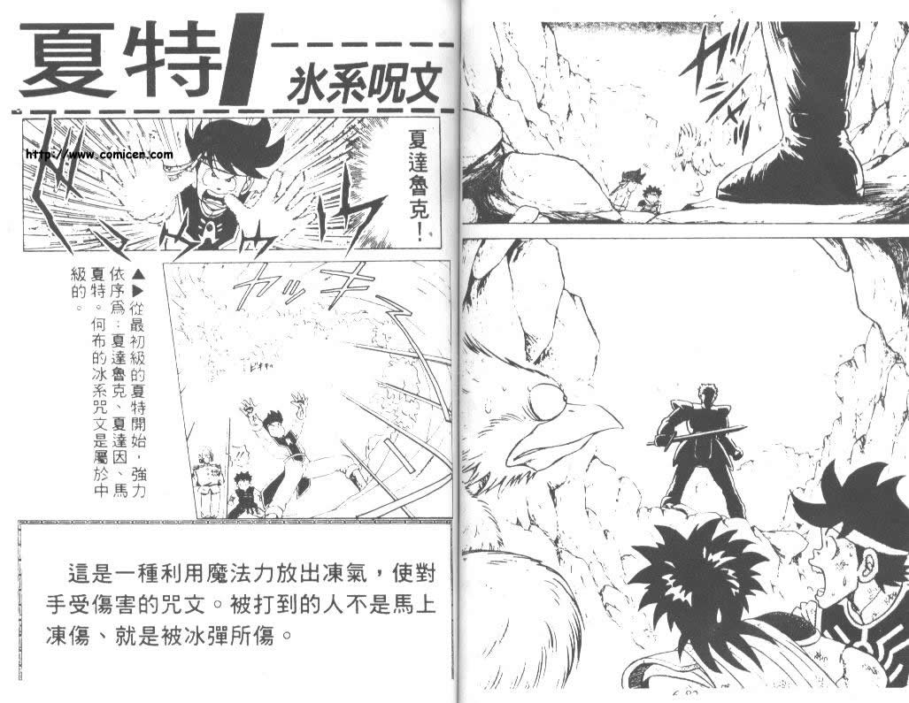 神龙之迷韩漫全集-vol_05无删减无遮挡章节图片 