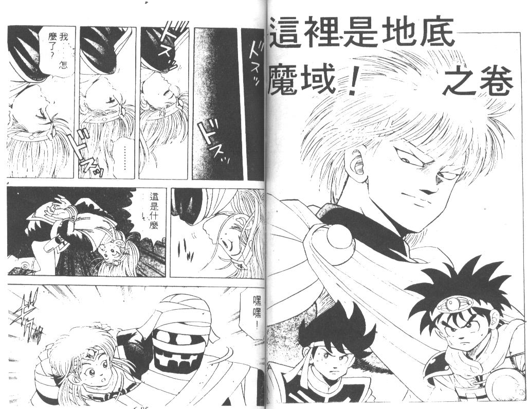 神龙之迷韩漫全集-vol_05无删减无遮挡章节图片 
