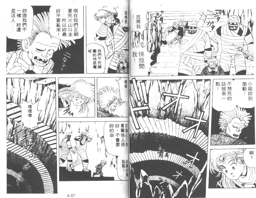 神龙之迷韩漫全集-vol_05无删减无遮挡章节图片 