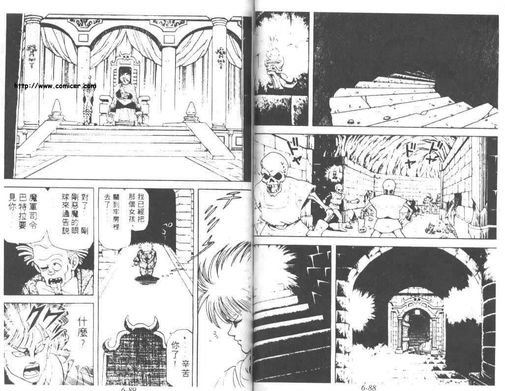 神龙之迷韩漫全集-vol_05无删减无遮挡章节图片 