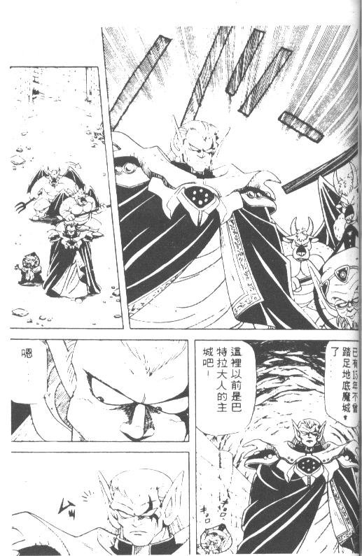 神龙之迷韩漫全集-vol_05无删减无遮挡章节图片 
