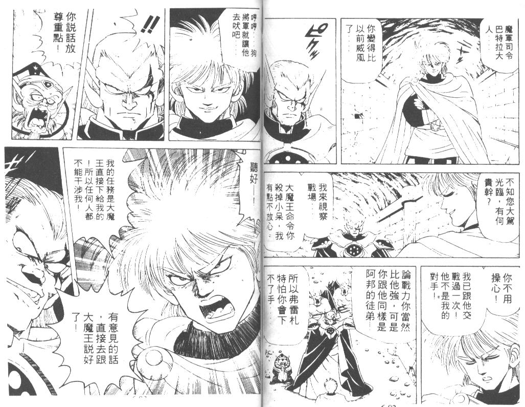 神龙之迷韩漫全集-vol_05无删减无遮挡章节图片 