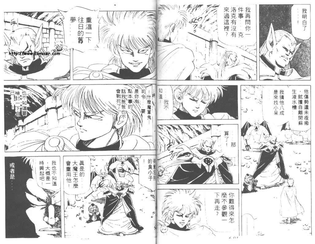 神龙之迷韩漫全集-vol_05无删减无遮挡章节图片 