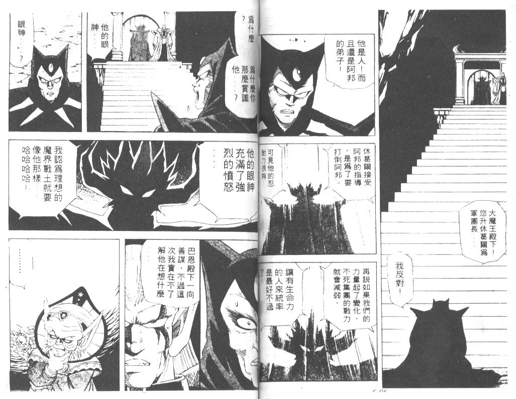 神龙之迷韩漫全集-vol_05无删减无遮挡章节图片 