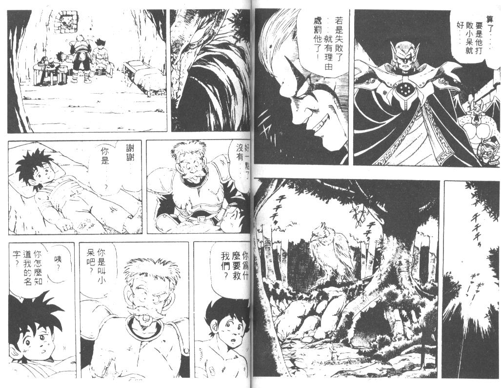 神龙之迷韩漫全集-vol_05无删减无遮挡章节图片 