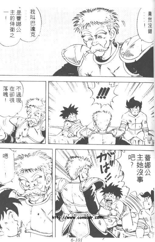 神龙之迷韩漫全集-vol_05无删减无遮挡章节图片 