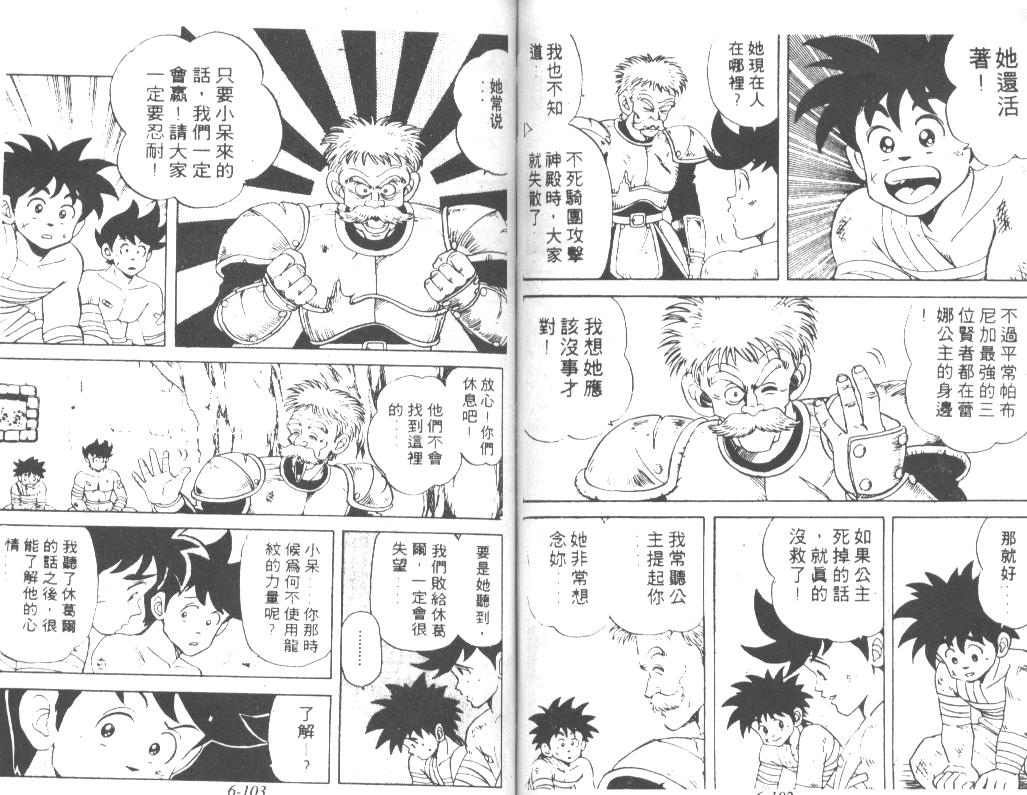 神龙之迷韩漫全集-vol_05无删减无遮挡章节图片 