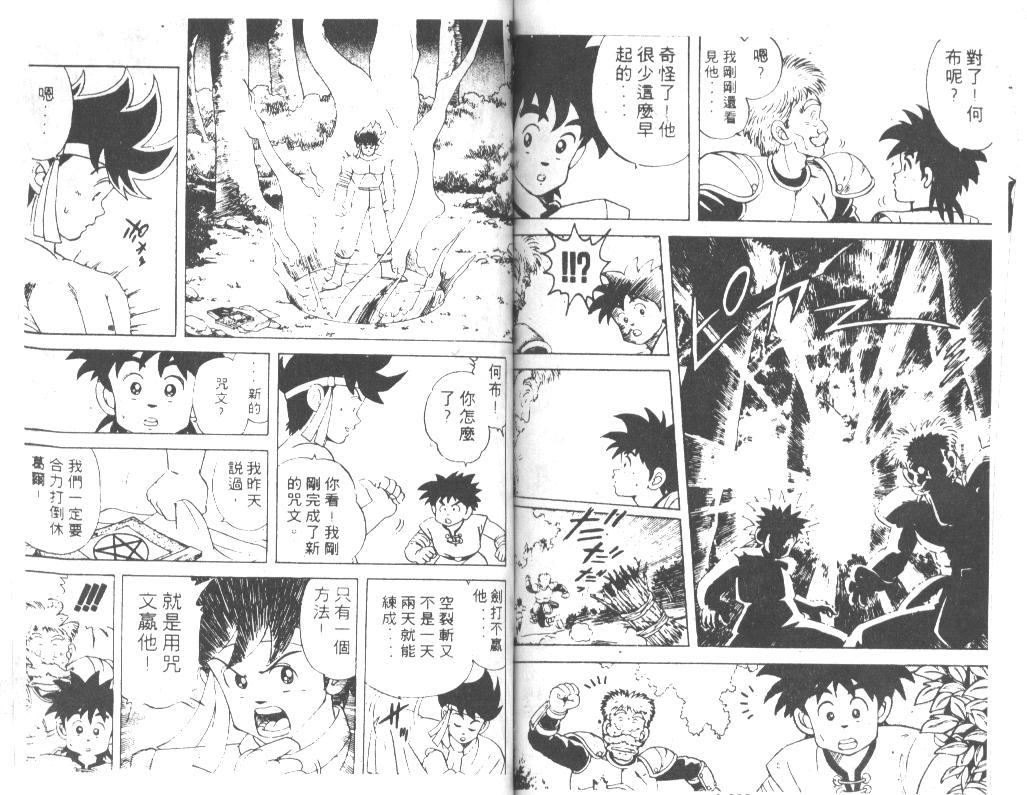 神龙之迷韩漫全集-vol_05无删减无遮挡章节图片 
