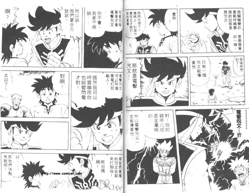 神龙之迷韩漫全集-vol_05无删减无遮挡章节图片 