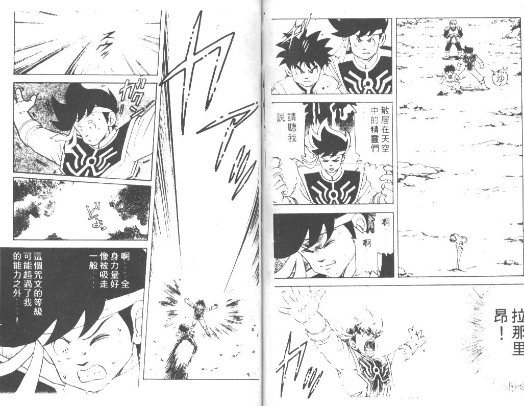 神龙之迷韩漫全集-vol_05无删减无遮挡章节图片 
