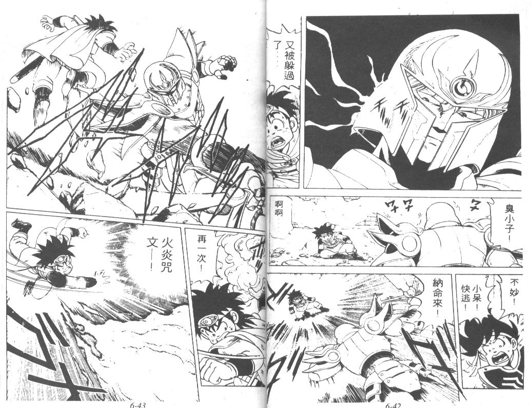 神龙之迷韩漫全集-vol_05无删减无遮挡章节图片 
