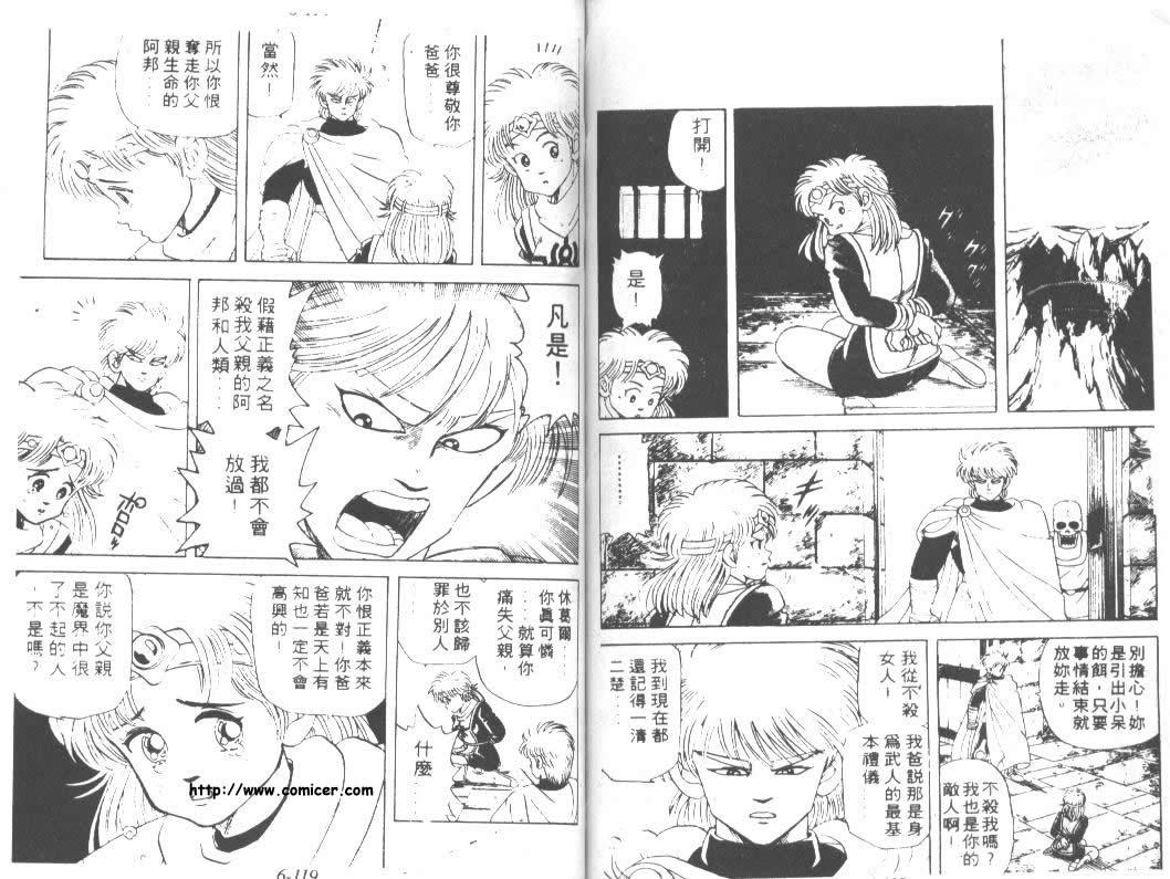 神龙之迷韩漫全集-vol_05无删减无遮挡章节图片 