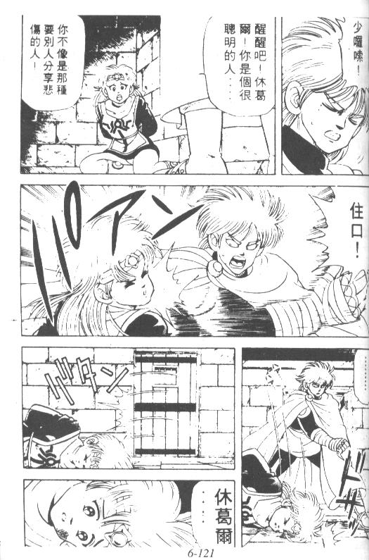 神龙之迷韩漫全集-vol_05无删减无遮挡章节图片 
