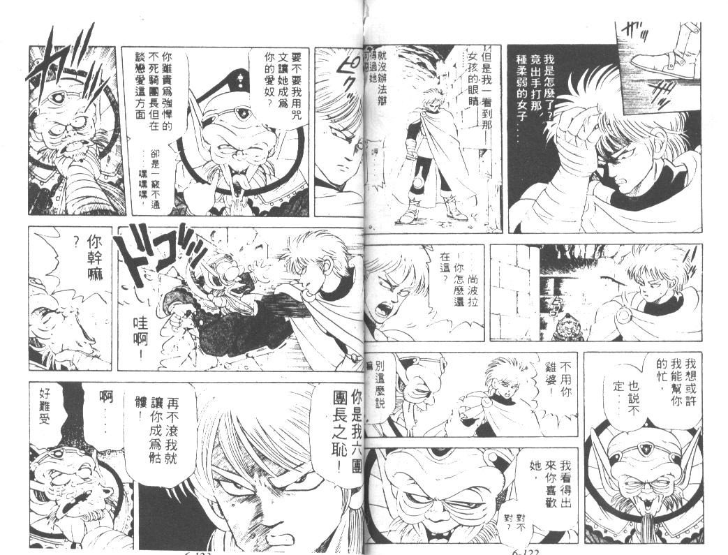 神龙之迷韩漫全集-vol_05无删减无遮挡章节图片 