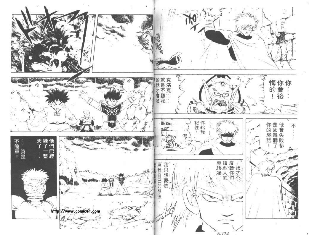 神龙之迷韩漫全集-vol_05无删减无遮挡章节图片 
