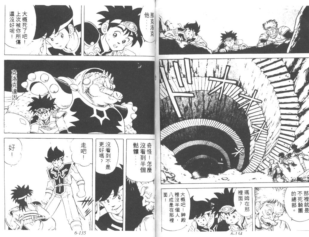 神龙之迷韩漫全集-vol_05无删减无遮挡章节图片 