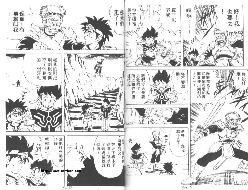 神龙之迷韩漫全集-vol_05无删减无遮挡章节图片 
