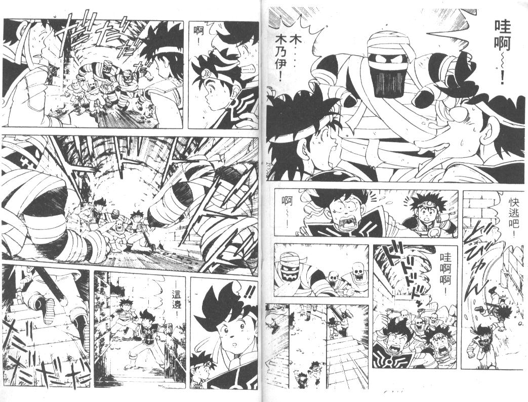 神龙之迷韩漫全集-vol_05无删减无遮挡章节图片 