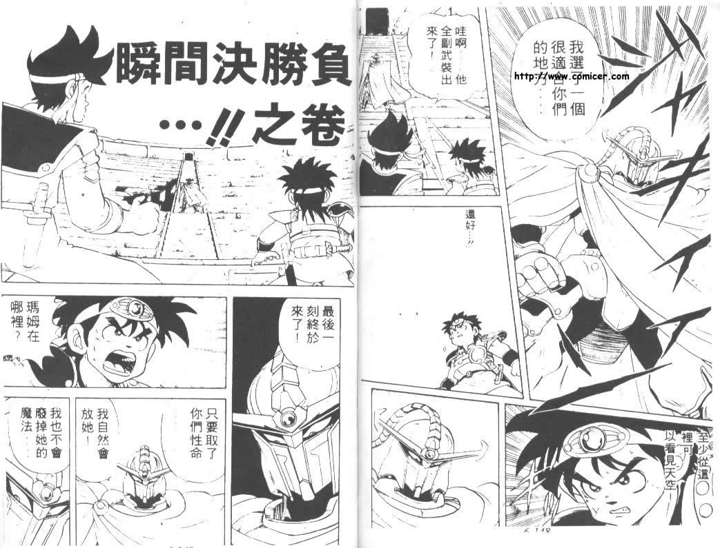神龙之迷韩漫全集-vol_05无删减无遮挡章节图片 