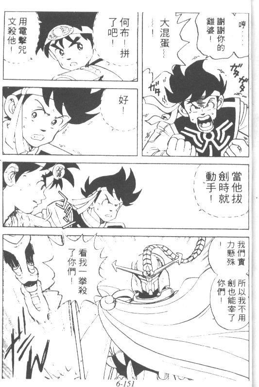 神龙之迷韩漫全集-vol_05无删减无遮挡章节图片 