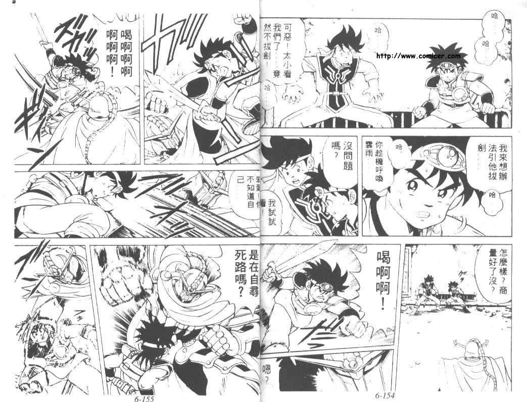 神龙之迷韩漫全集-vol_05无删减无遮挡章节图片 
