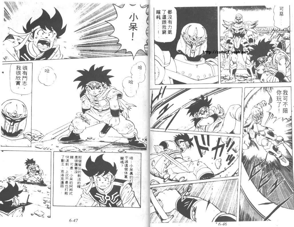神龙之迷韩漫全集-vol_05无删减无遮挡章节图片 