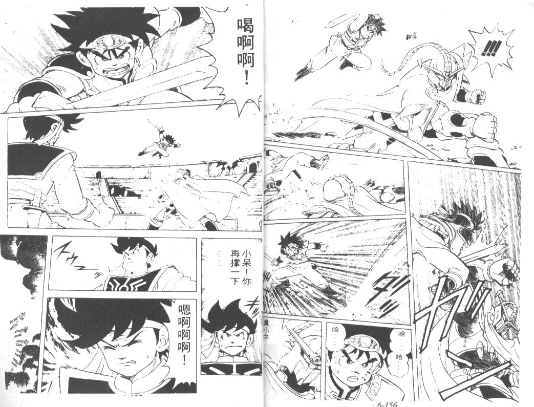 神龙之迷韩漫全集-vol_05无删减无遮挡章节图片 