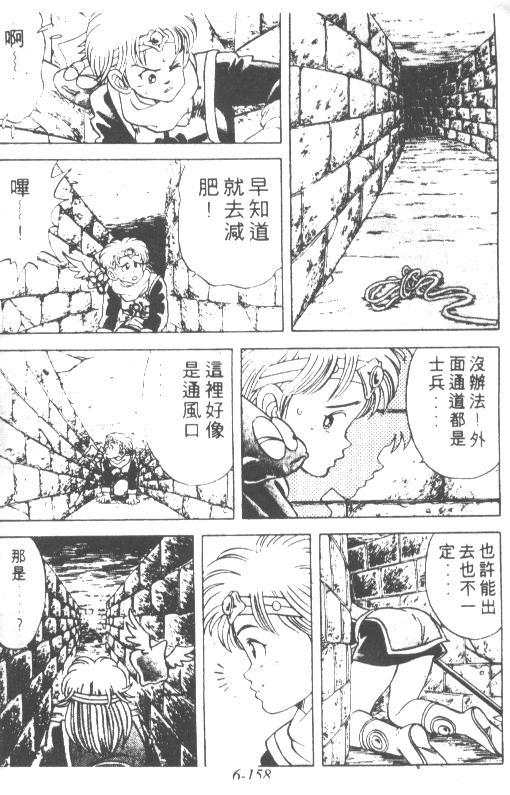 神龙之迷韩漫全集-vol_05无删减无遮挡章节图片 