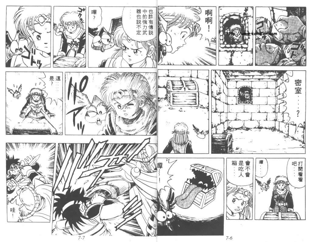 神龙之迷韩漫全集-vol_05无删减无遮挡章节图片 