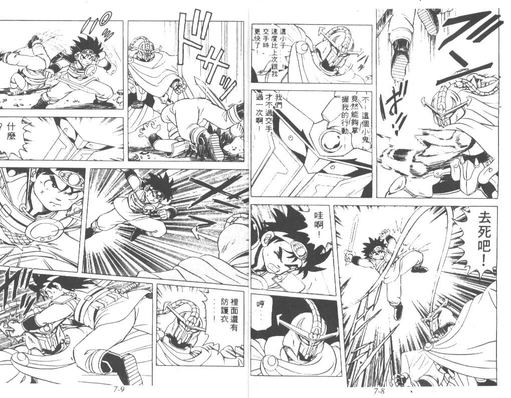 神龙之迷韩漫全集-vol_05无删减无遮挡章节图片 