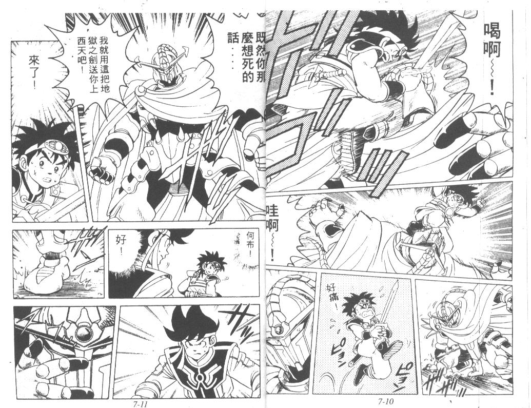 神龙之迷韩漫全集-vol_05无删减无遮挡章节图片 