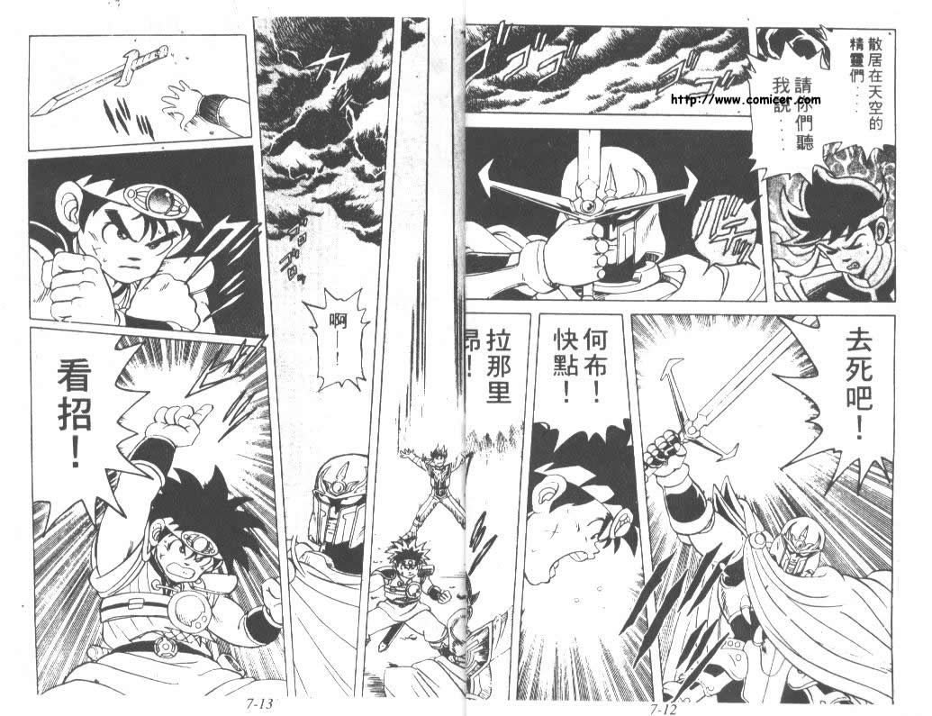 神龙之迷韩漫全集-vol_05无删减无遮挡章节图片 