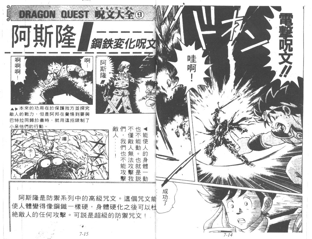 神龙之迷韩漫全集-vol_05无删减无遮挡章节图片 