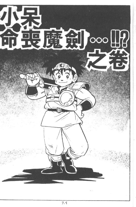神龙之迷韩漫全集-vol_05无删减无遮挡章节图片 