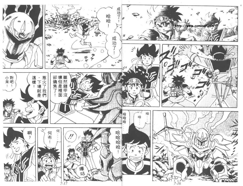 神龙之迷韩漫全集-vol_05无删减无遮挡章节图片 