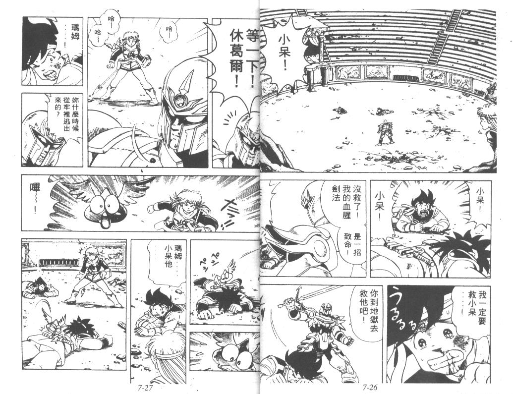 神龙之迷韩漫全集-vol_05无删减无遮挡章节图片 